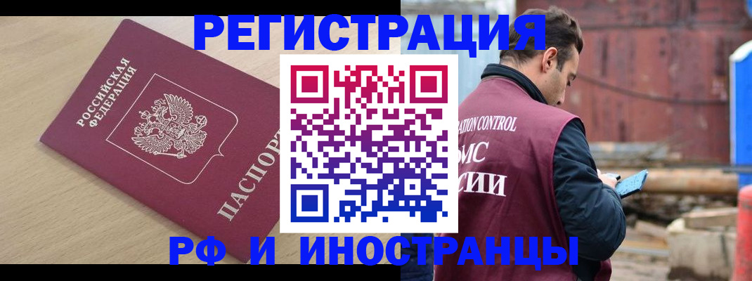 прописка поиск в Хвалынске