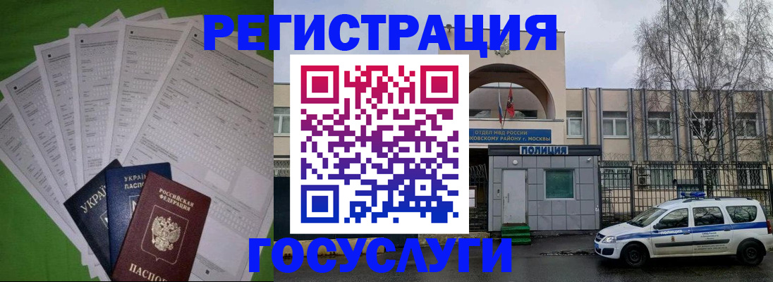 прописка в Хвалынске